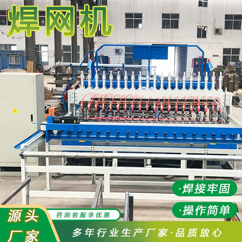 钢筋加工自动钢筋焊网机 自动数控网片焊接机 多功能钢筋焊网机