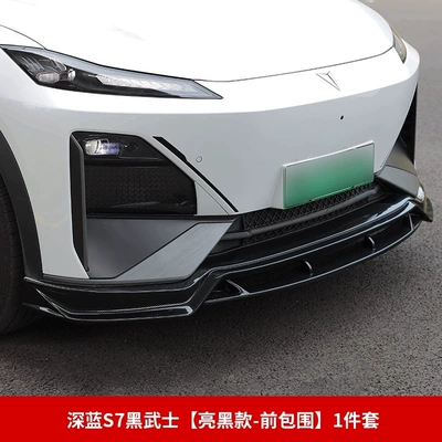 Suitable for Changan Dark Blue S7 Modified and Upgraded Black Warrior Front and Rear Small Surround Front Shovel Rear Spoiler Front and Rear Lip Only (Spoiler) - single-pack-changan-dark-blue-s72023-2024-s7-black-warrior-surrounded-bright-black-front