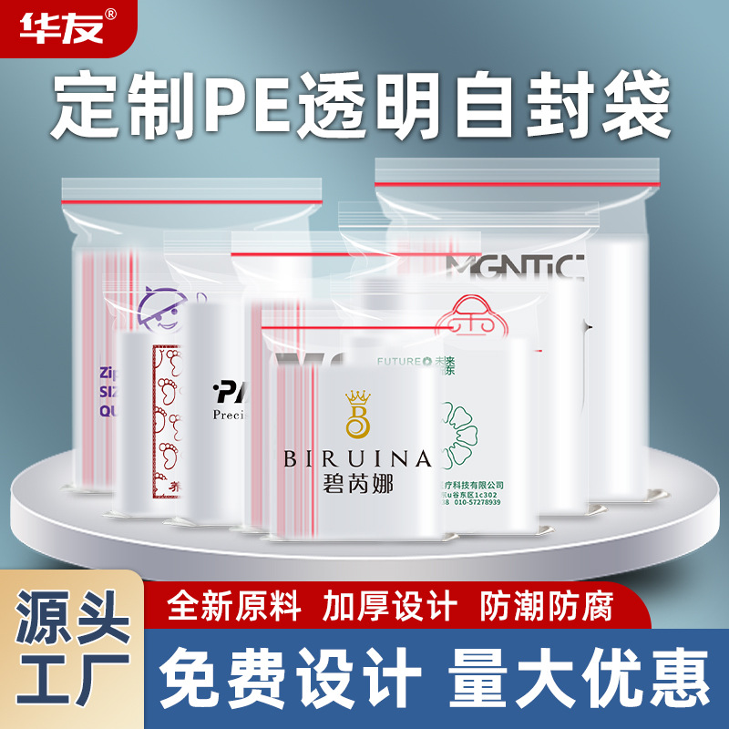工厂塑料包装袋定制自封袋定制印刷包装袋定做铝箔袋彩印自立袋
