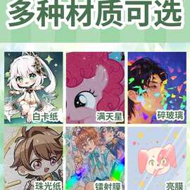 方卡定制自印珠光镭射明信片动漫图片二次元小卡片打印刷卡背加急