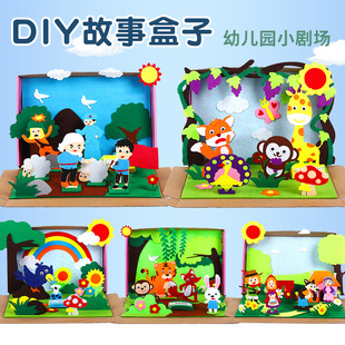 故事盒子幼儿园