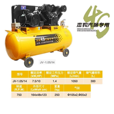 Hava kompressorları Air Compressor, Auto Repair