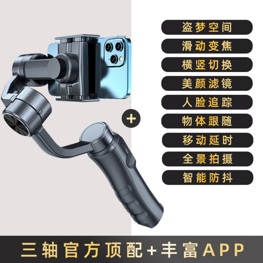 Handheld Gimbal Mobile Phone Stabilizer Three-axis Anti-shake Multi-function Smart Selfie Stick Tripod Video Shooting Video