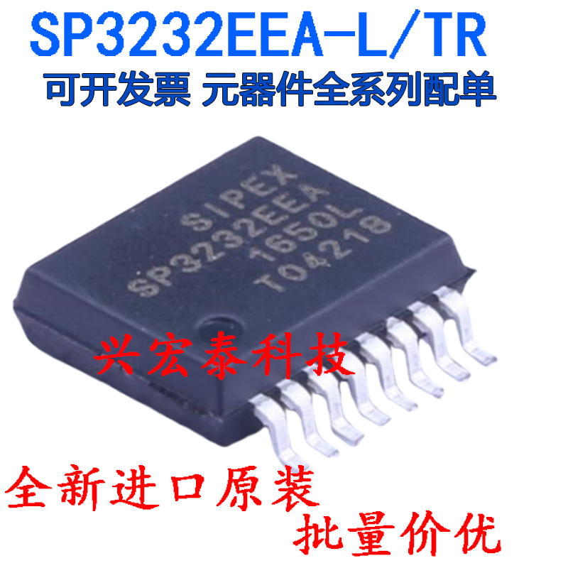 全新进口原装 SP3232EEA-L/TR 收发器芯片 贴片SSOP-16 SP3232EEA