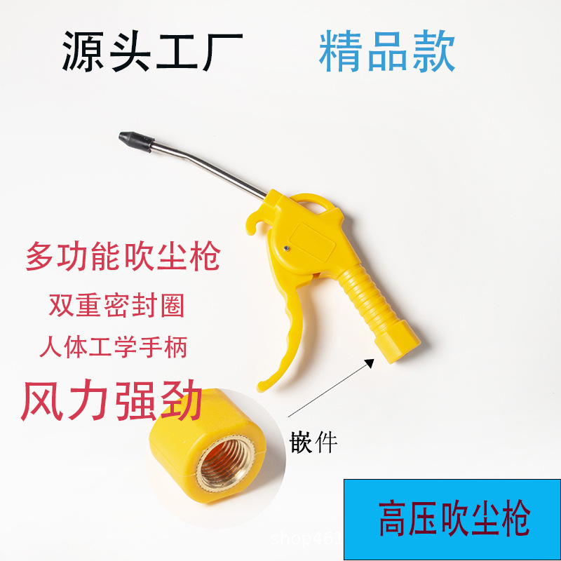 批发五金气动工具除尘枪吹灰枪吹气枪套装气泵喷枪高压吹尘枪风枪
