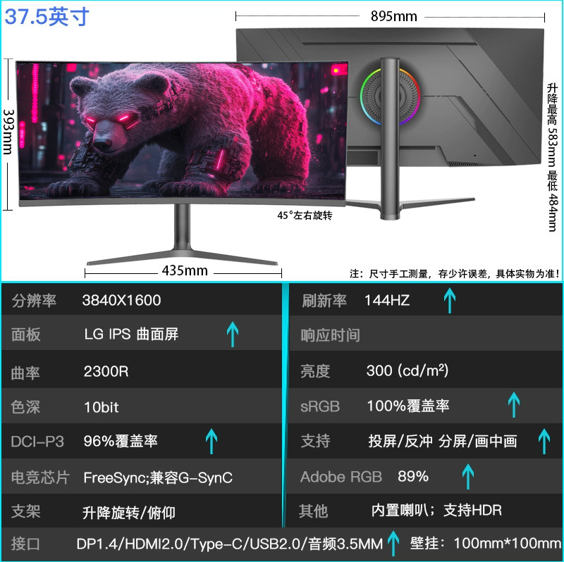 Xiaohei 38inch Quzhun 4K144HZ Hairtail LG 스크린(스피커 포함) - 공식 표준