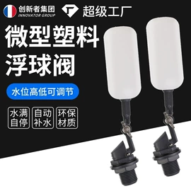 净水器;球阀;净水器配件