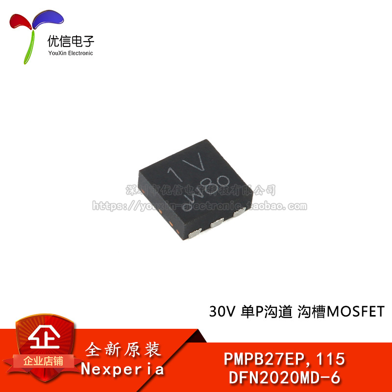原装正品 PMPB27EP,115 DFN2020MD‑6 30V 单P沟道 沟槽MOSFET