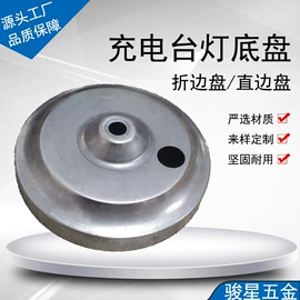 灯盘;钣金加工;其他灯具配件