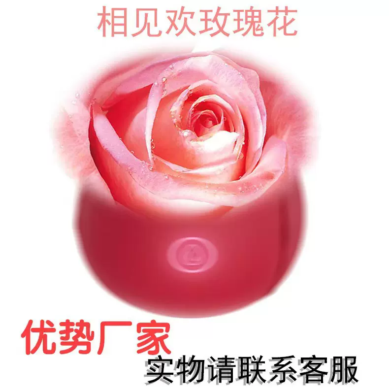 爆款念奴娇玫瑰花跳蛋舌舔玫瑰震动棒女用自慰器成人情趣性爱用品