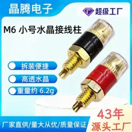 音视频插头;连接器;音视频插座