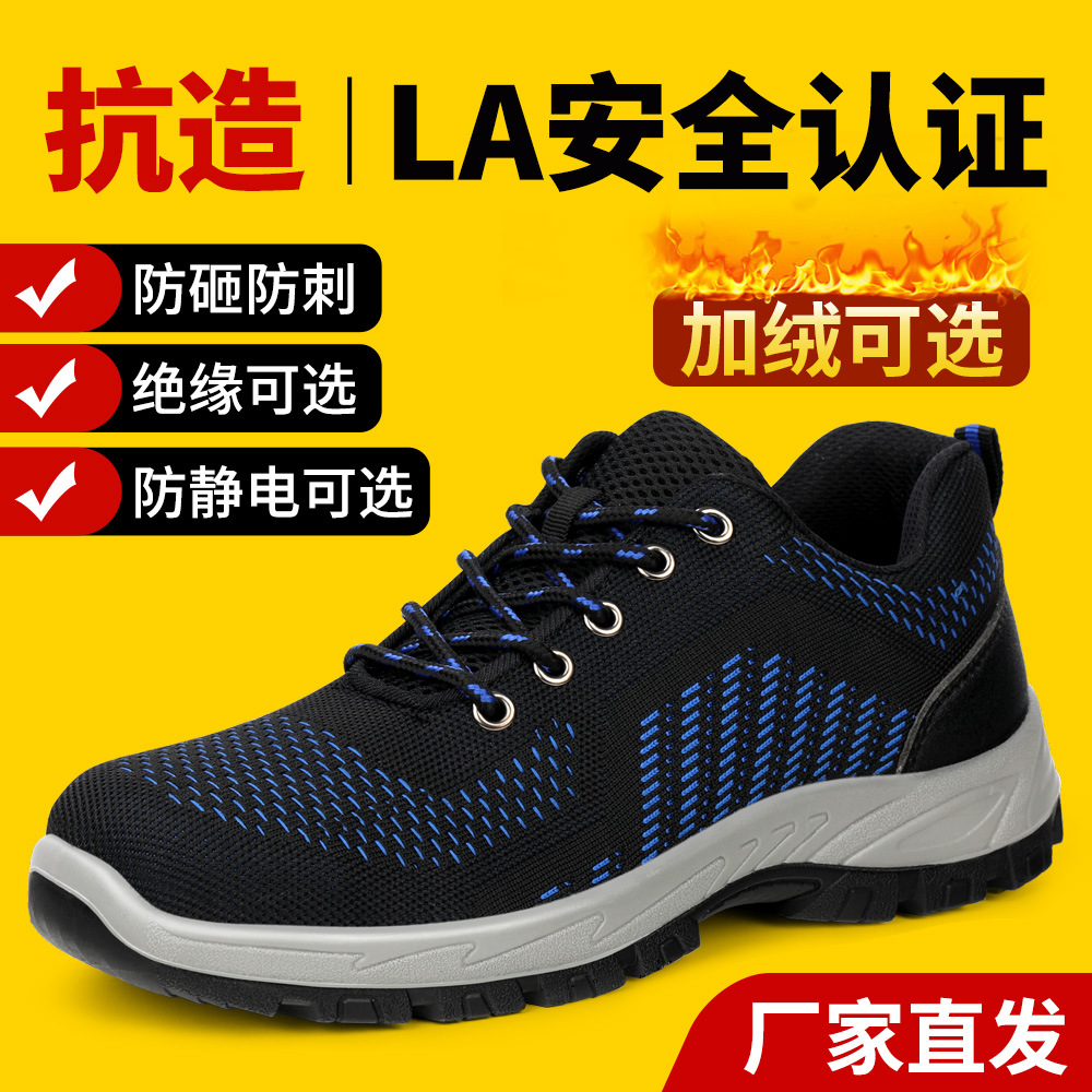 跨境劳保鞋男防砸防刺穿加绒钢头耐磨冬季舒适安全工地防护工作鞋