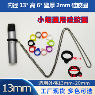13mm forced grid ring atomized hanging ring silicone ring rope ring silicone hanging anti-slip ring silicone ring factory wholesale price