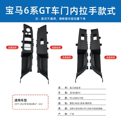 Armrest, handle, handle: BMW Handle Switch Panel Frame Cover