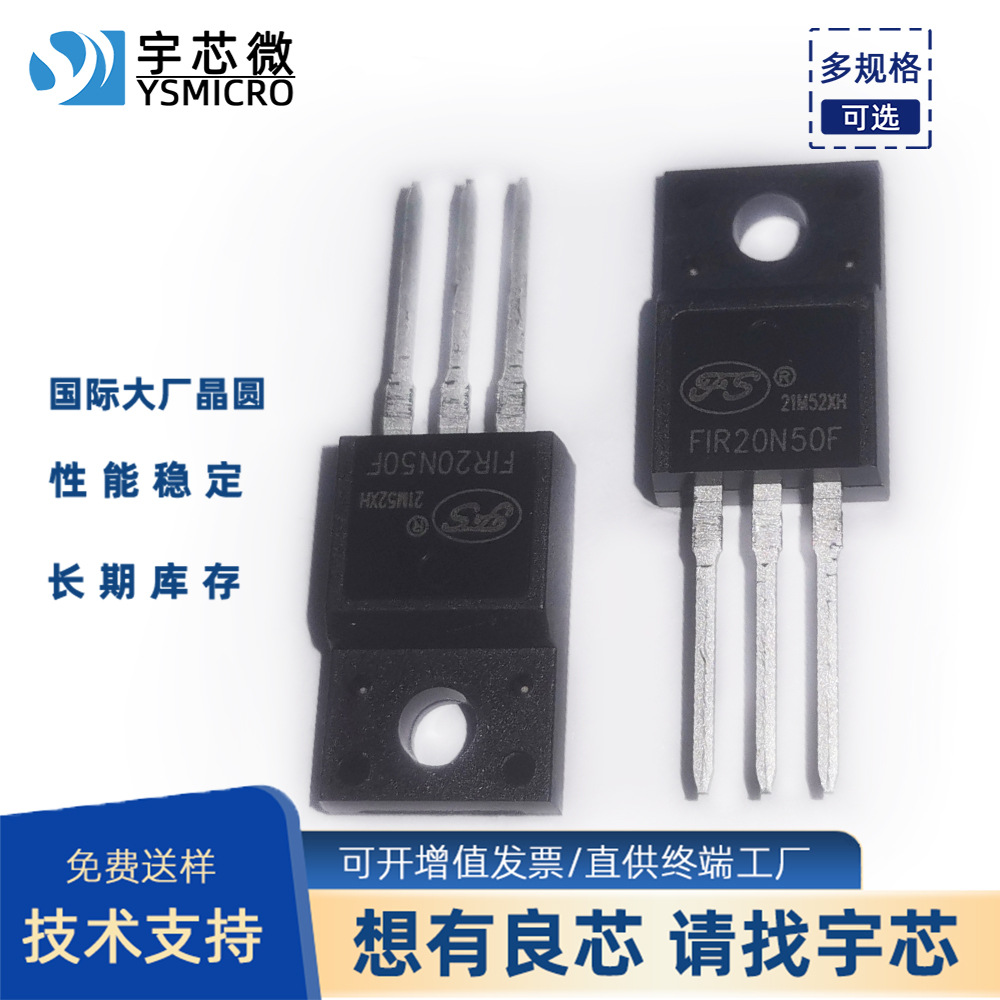 ���MOS�� ��Եդ�ͳ�ЧӦ�� FIR20N50FG-M TO-220F