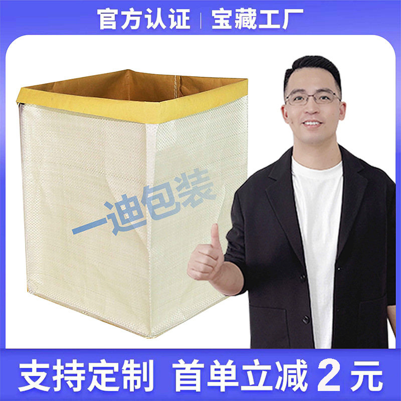 批发四方底牛皮纸编织袋快递包装袋加厚物流打包蛇皮袋防水立体