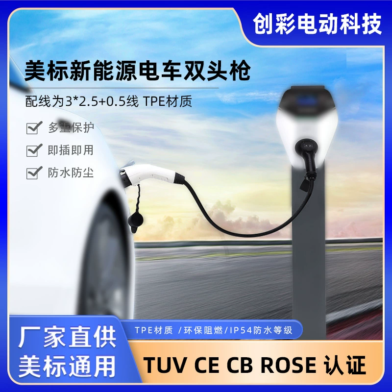 Европейский стандарт пистолет для зарядки свай к американскому стандарту пистолет для зарядки свай 16A 3,5 кВт разъем для зарядки свай двуглавый пистолет