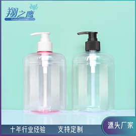 500ml椭圆洗衣液瓶洗手液瓶清洁剂瓶 扁瓶地板水瓶按压乳液瓶