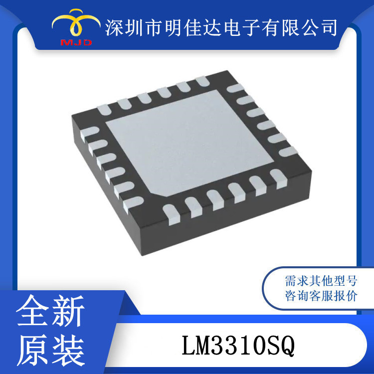 LM3310SQ 开关稳压器 IC 24WQFN 全新