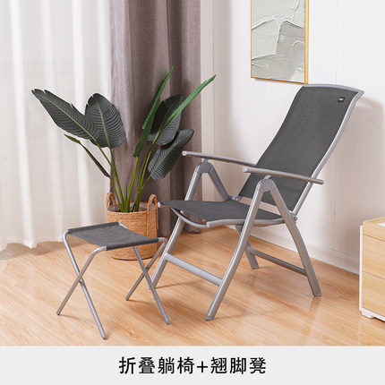 접이식 의자 + 높은 발판