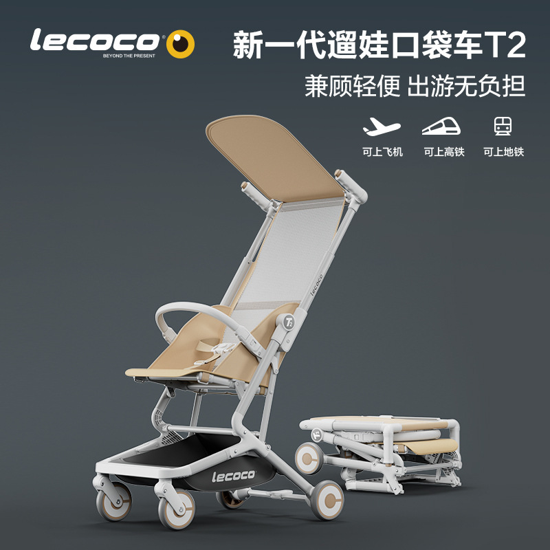 Lecoco Leka Pocket Cart T2 Baby Walking Artifact Lightweight Foldable Boarding Can Sit and Lie Four-Wheel Baby Stroller