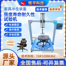 办公椅旋转耐久性测试仪椅子底座旋转疲劳耐久试验机寿命试验机
