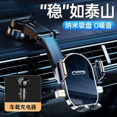 Car phone holder Car Dashboard Gravity Navigation - suction-cup-bracket-car-charger
