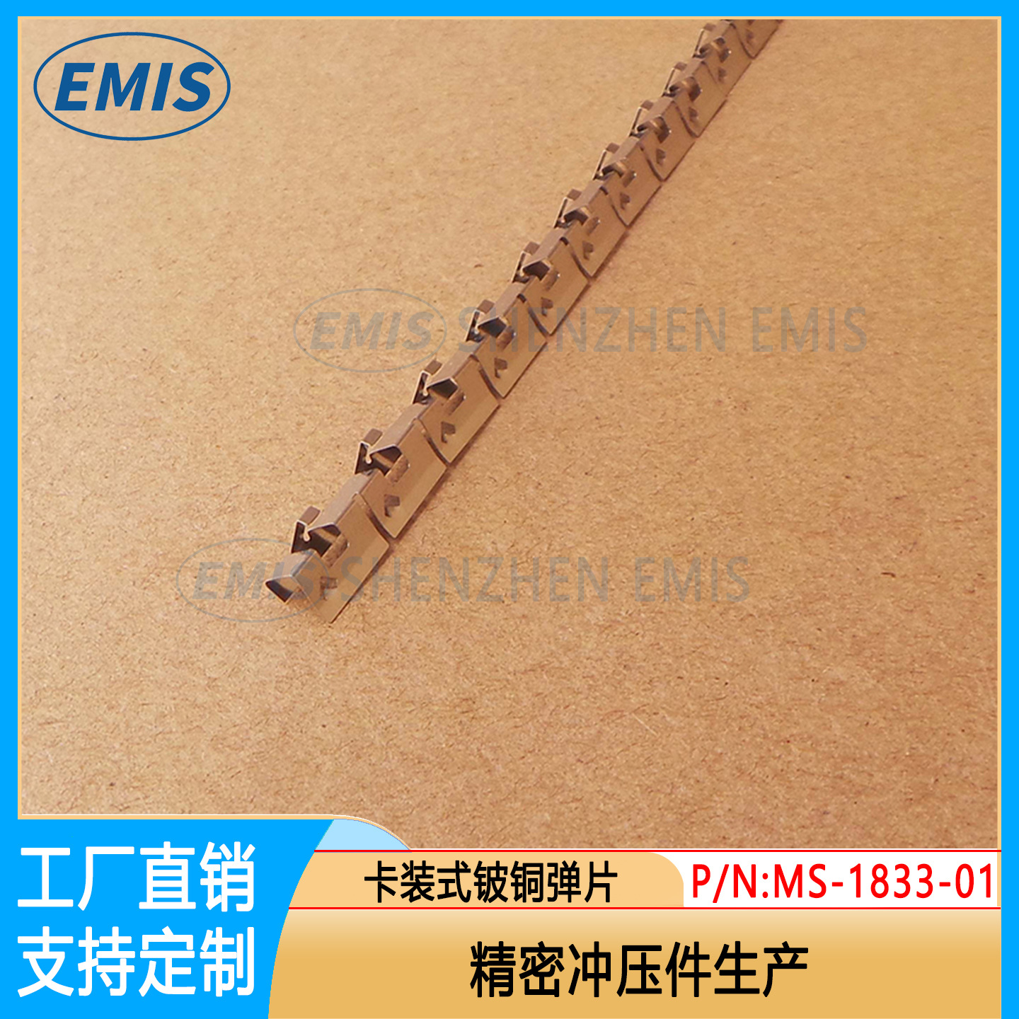 不锈钢簧片铍铜簧片 铍铜弹片 SMD镀金弹片制造商 质保三年