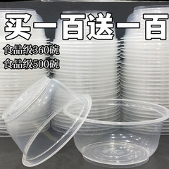 使い捨てプラスチックボウル豆腐脳氷粉末透明増粘テイクアウト包装ピクニック露店ハッピーイベントスープボウルラウンド