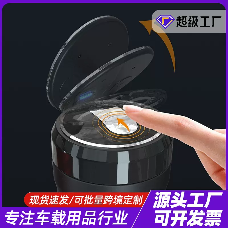 tiktok速卖通爆款个性推盖便携式车用LED带灯塑料创意车载烟灰缸