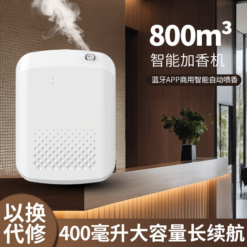 Hotel Ktv Club Aromatherapy Machine, Essential Oil Diffuser, Smart Automatic Fragrance Sprayer, Fragrance Machine, Popular Export Product Hotel Ktv Club Aromatherapy Machine, Essential Oil Diffuser, Smart Automatic Fragrance Sprayer, Fragrance Machine, Popular Export Product