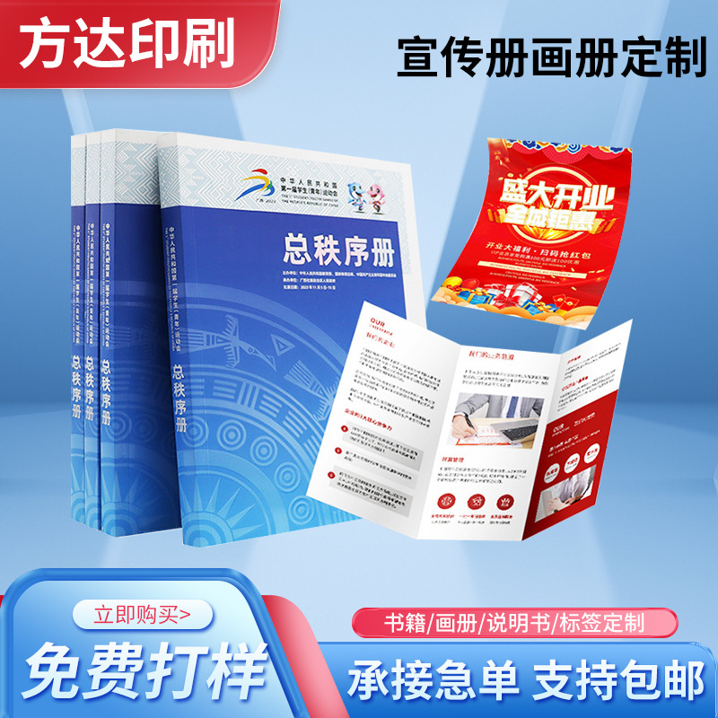 企业活动宣传册企业宣传单情侣纪念册说明书印刷设计可印logo