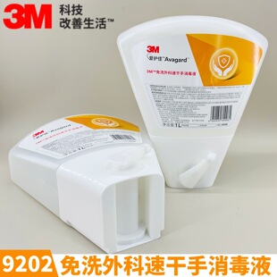 3M���o����ϴ����ٸ�������Һ9202���g������ֲ��坍ϴ��Һ