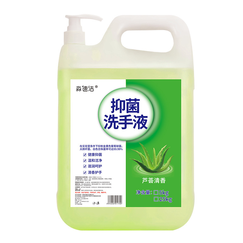 洗手液大桶10斤装替换装家用酒店宾馆实惠装保湿抑菌洗手液量批|undefined