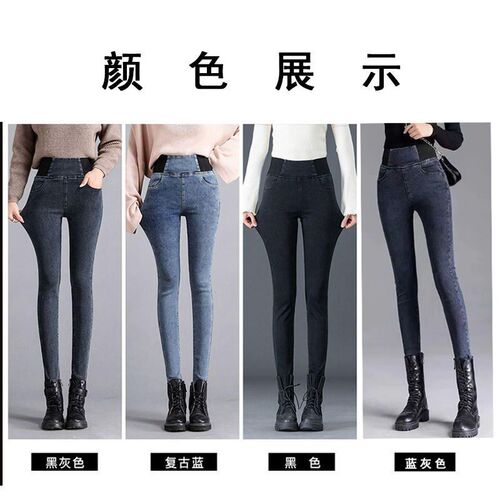 - Jin large size, high waist, elastic waist, new winter style, velvet jeans, women's slim all-match pants