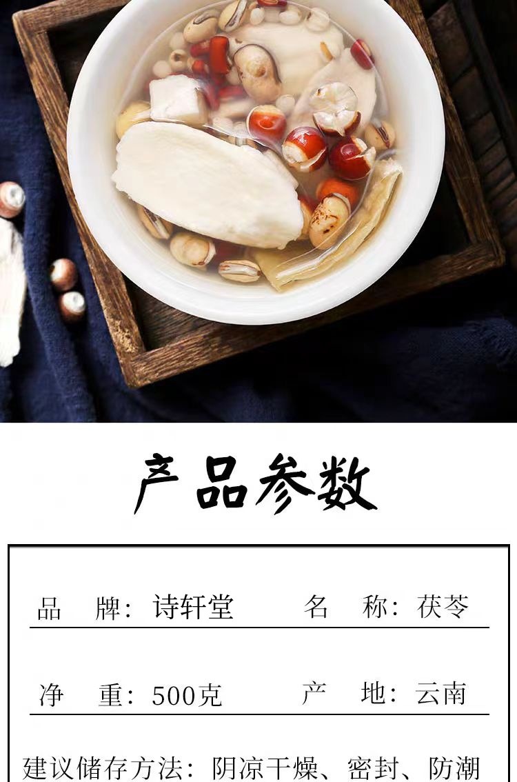 Fu Ling Diced Cubes (Poria cocos) — Yunnan Dried Food-Herb for Soup & Tea specifications