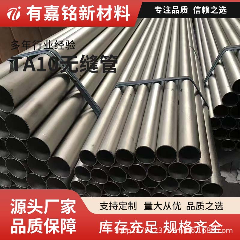 TA10钛合金管换热器用 大小口径薄壁无缝钛管 外径厚壁按需加工