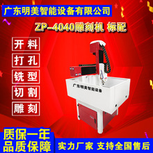 4040立体铸铁床身雕刻机结构稳定工艺品立体雕刻机小型玉石雕刻机