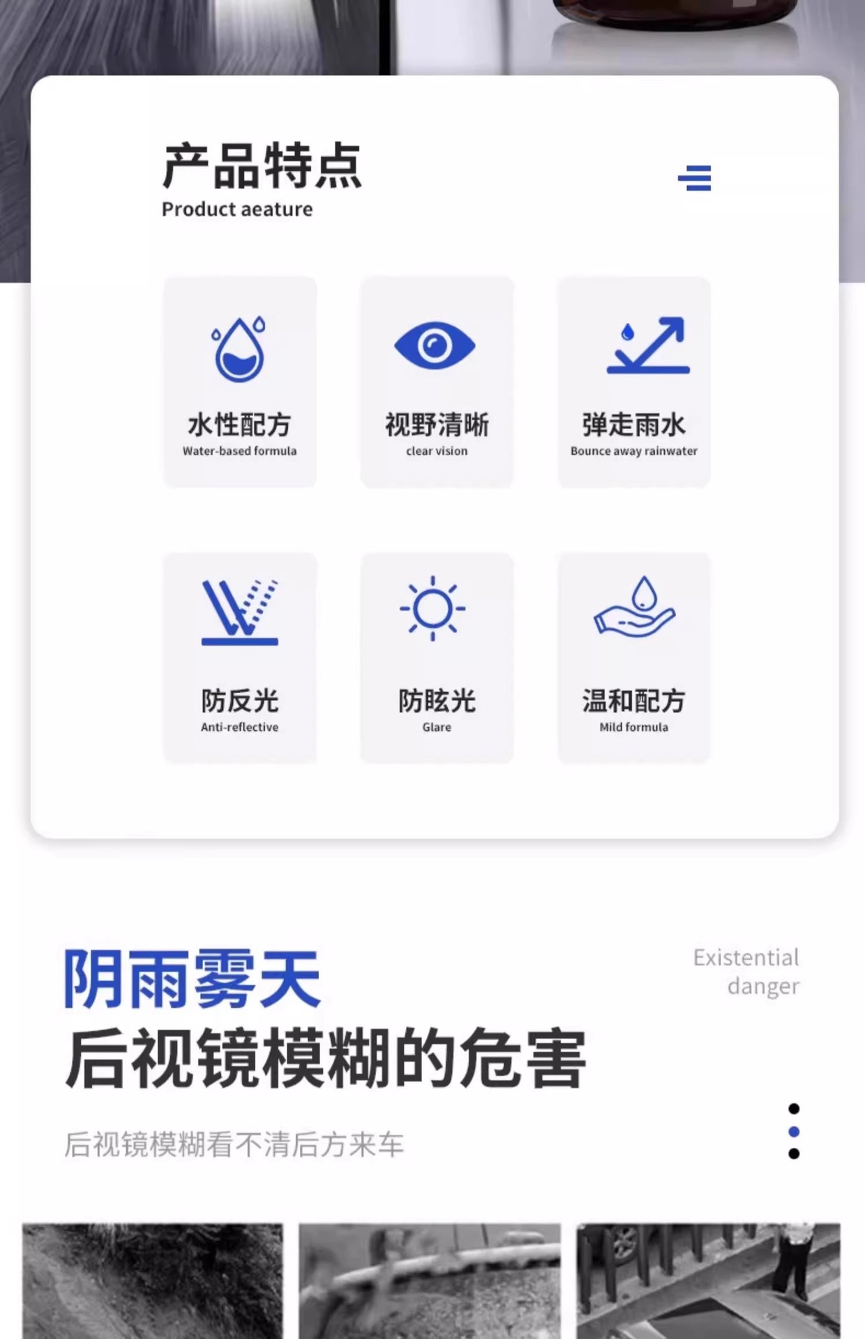 [Newcomers Get 3 Bottles for 0.01 Yuan] Car Anti-Fog and Rainproof Agent Bullet Rain S1 Rearview Mirror Reversing Image Does Not Stick