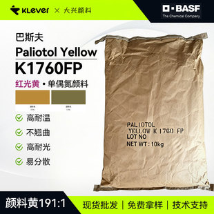 ��˹��Paliotol Yellow K1760FP���N���͸ߜ��ЙC��S����S191:1