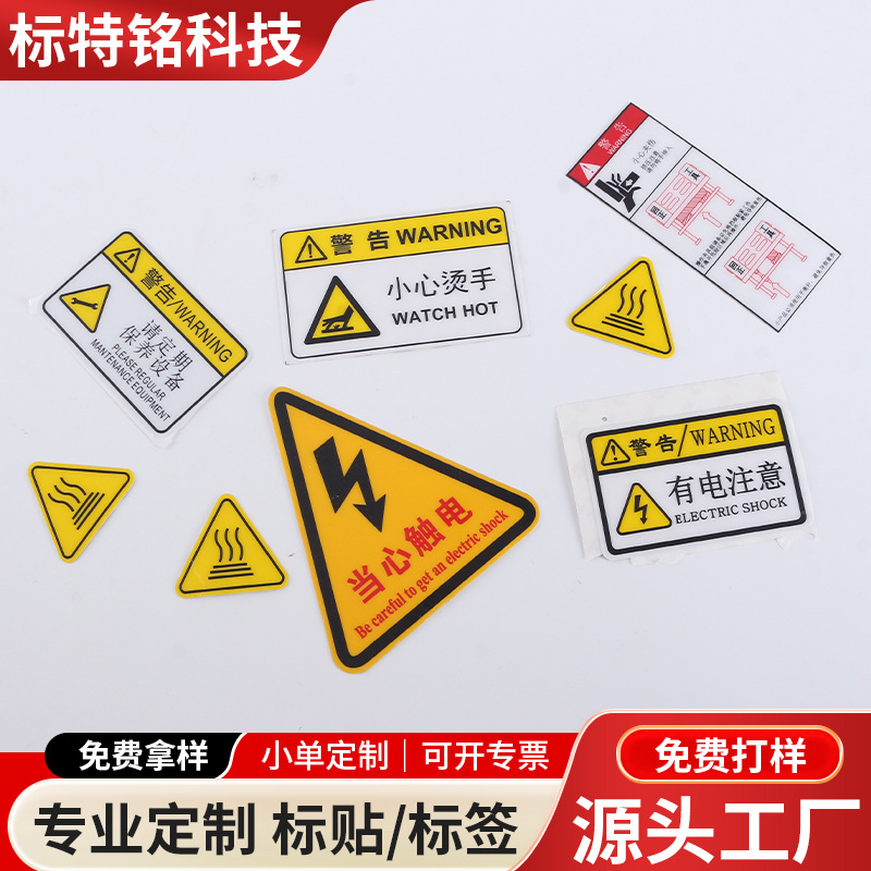 uv感应转印警示牌pvc面板标识牌pc标牌消防栓消防箱防火发光防水