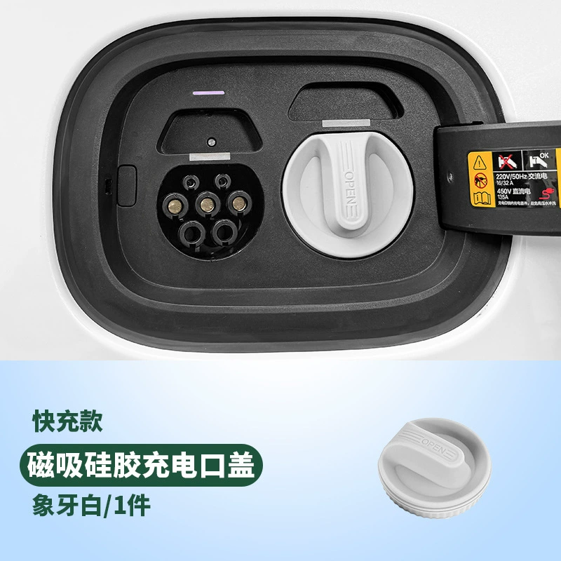 2025 BYD Qin L plus dmi pro ev автомобиль быстрый и медленный порт зарядки силиконовое защитное покрытие