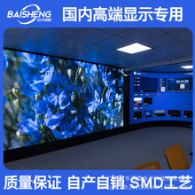 室内led显示屏P1.2P1.5P1.8P2P2.5无缝拼接全彩高清会议大屏厂家