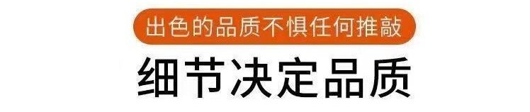 细节决定品质