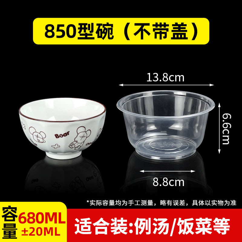 850 bowl