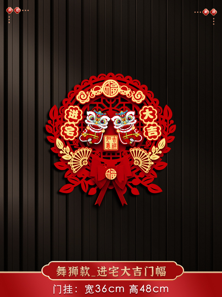 집에 들어오기 문 스티커