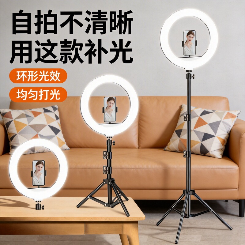 Live Streaming Photography Fill Light Indoor Photography Beauty Lighting Multifunctional Portable Three-Color Adjustable 12inch Ring Light