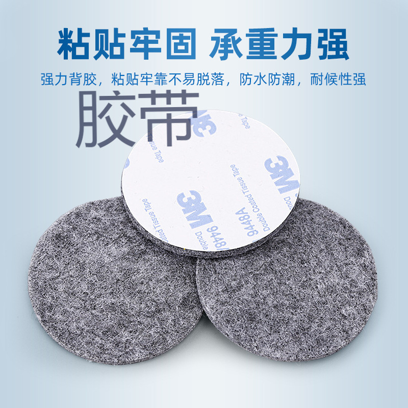 自粘绒布脚垫 背胶绒布贴片 高粘桌椅静音防滑垫耐磨防潮毛毡垫片