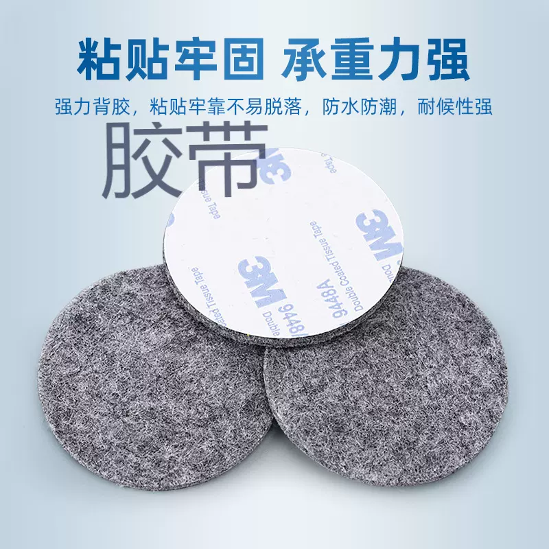 自粘绒布脚垫 背胶绒布贴片 高粘桌椅静音防滑垫耐磨防潮毛毡垫片