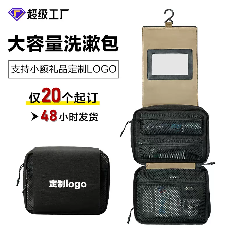 旅行洗漱包男士便携干湿分离出差洗护用品收纳袋大容量折叠洗漱包
